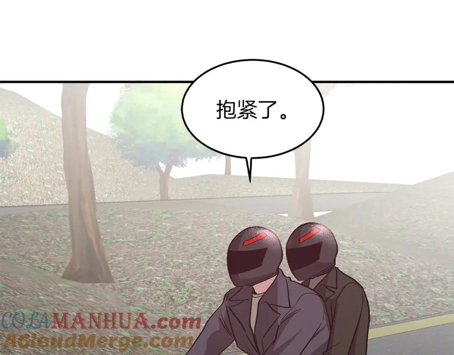 《重生后我被大佬宠上顶流》第68话 总裁变流氓？ 第33页