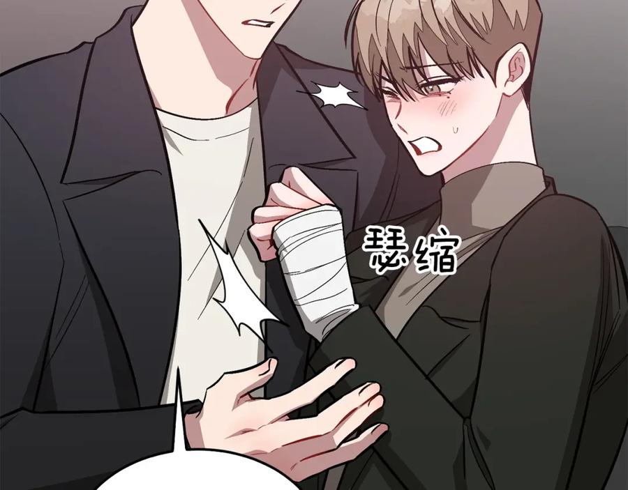 《重生后我被大佬宠上顶流》第68话 总裁变流氓？ 第210页