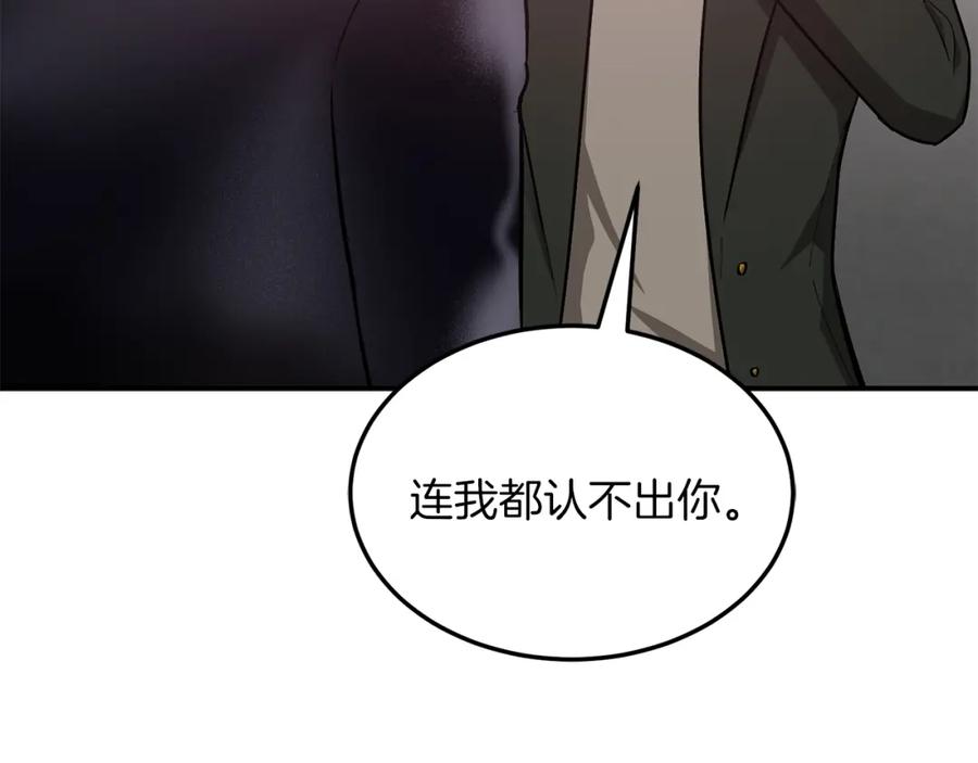 《重生后我被大佬宠上顶流》第68话 总裁变流氓？ 第16页