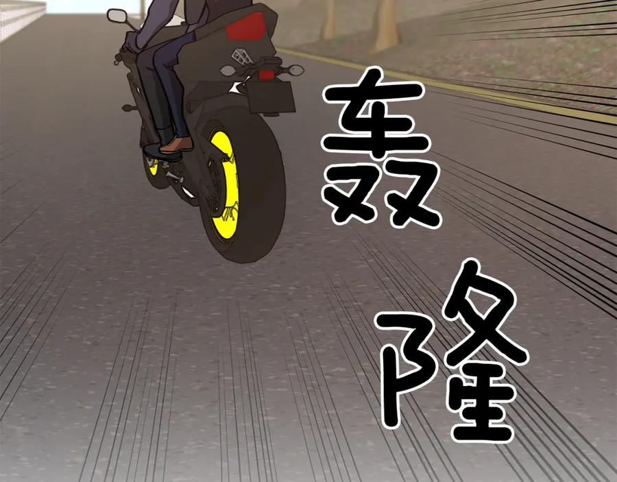 《重生后我被大佬宠上顶流》第68话 总裁变流氓？ 第43页