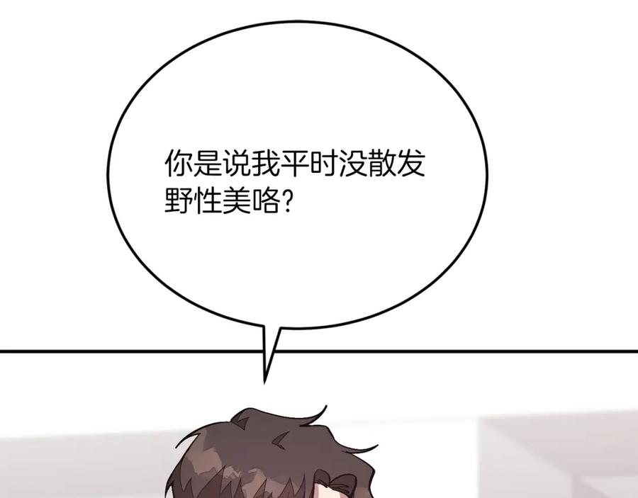 《重生后我被大佬宠上顶流》第68话 总裁变流氓？ 第28页