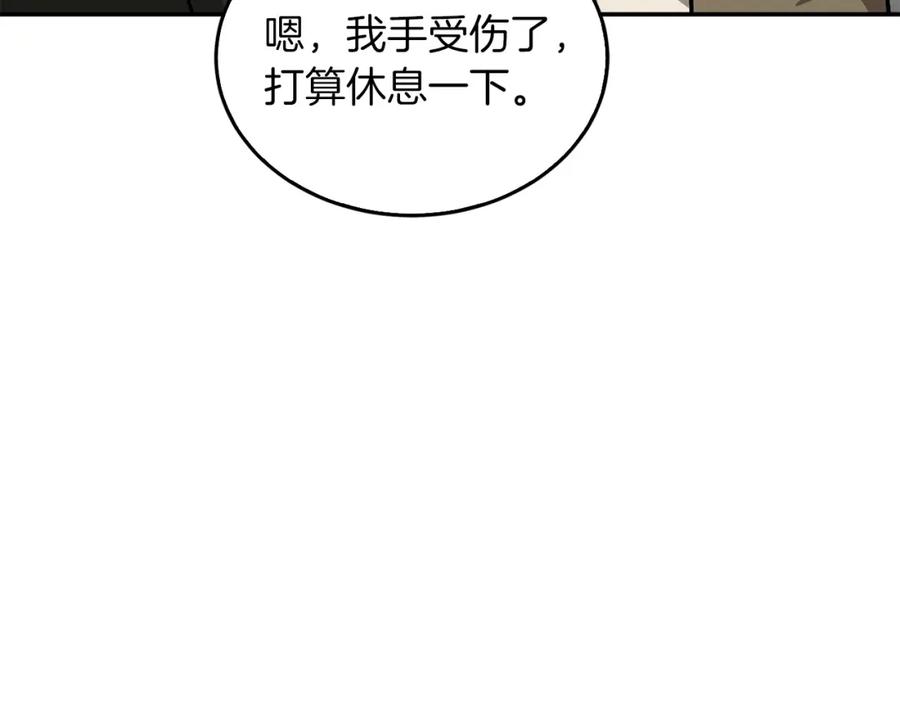 《重生后我被大佬宠上顶流》第68话 总裁变流氓？ 第130页