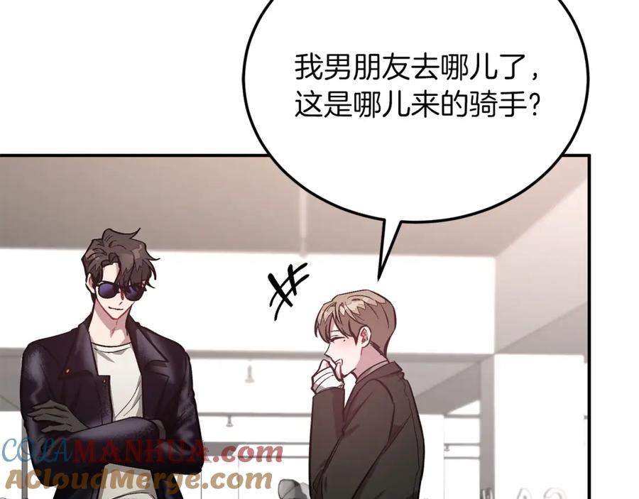 《重生后我被大佬宠上顶流》第68话 总裁变流氓？ 第9页