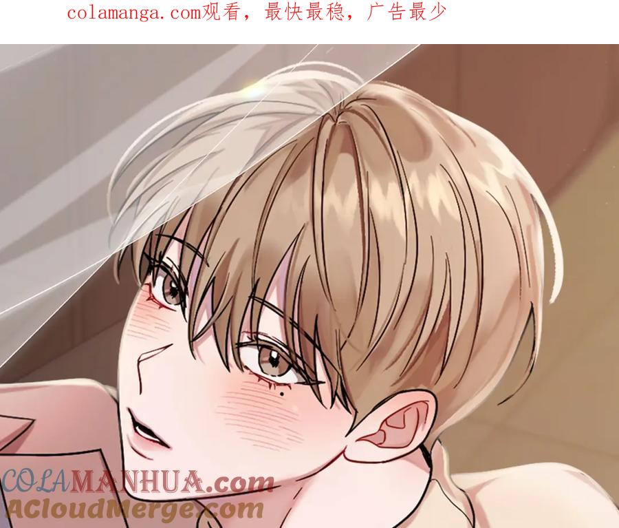 《重生后我被大佬宠上顶流》第68话 总裁变流氓？ 第1页