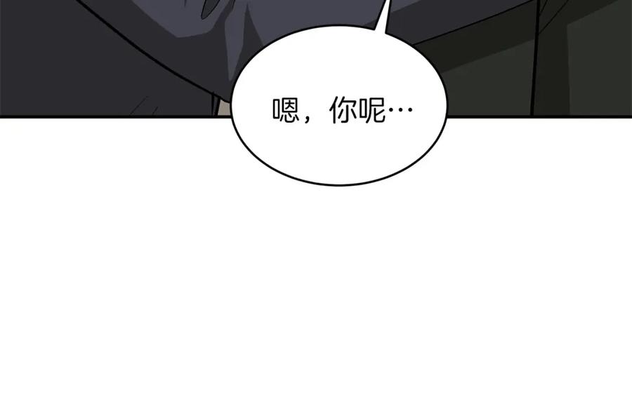《重生后我被大佬宠上顶流》第68话 总裁变流氓？ 第208页