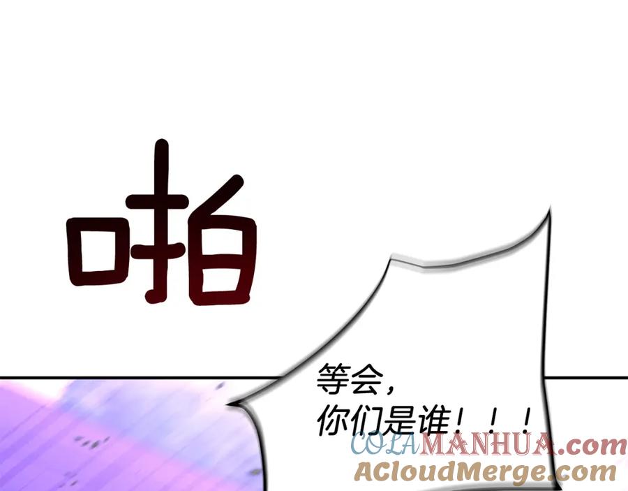 《重生后我被大佬宠上顶流》第68话 总裁变流氓？ 第193页