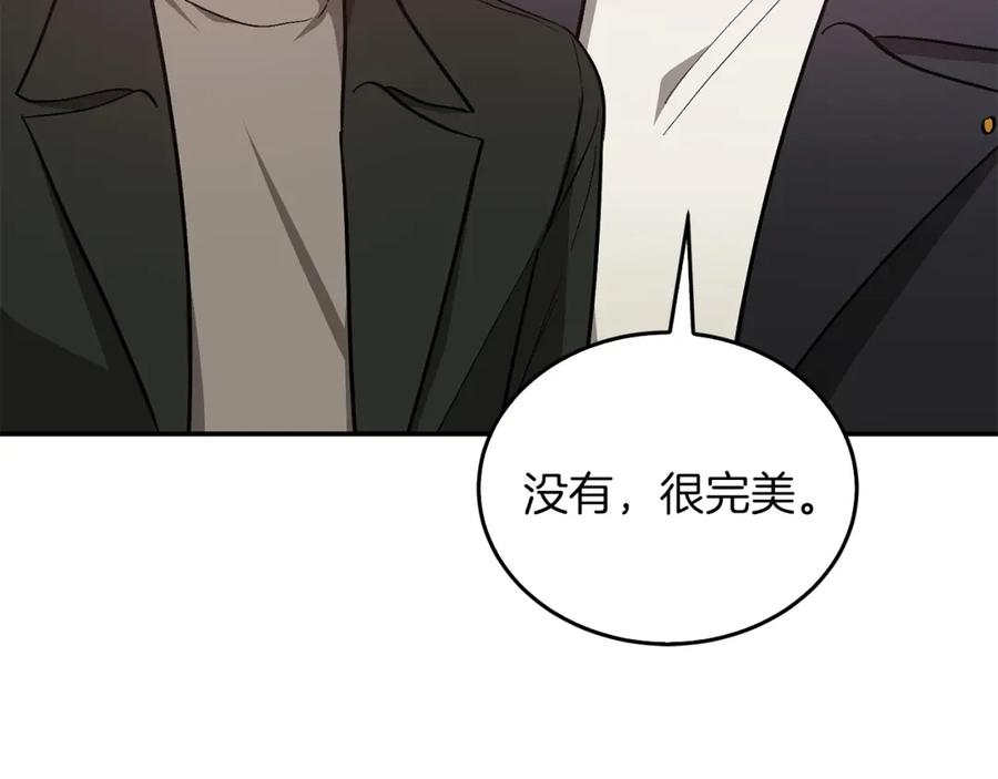 《重生后我被大佬宠上顶流》第68话 总裁变流氓？ 第147页