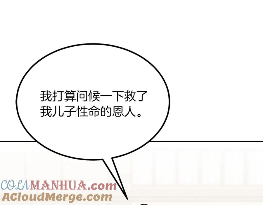 《重生后我被大佬宠上顶流》第68话 总裁变流氓？ 第93页