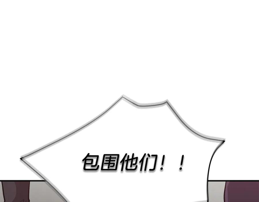 《重生后我被大佬宠上顶流》第68话 总裁变流氓？ 第178页