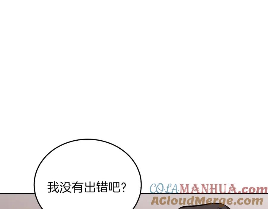 《重生后我被大佬宠上顶流》第68话 总裁变流氓？ 第145页