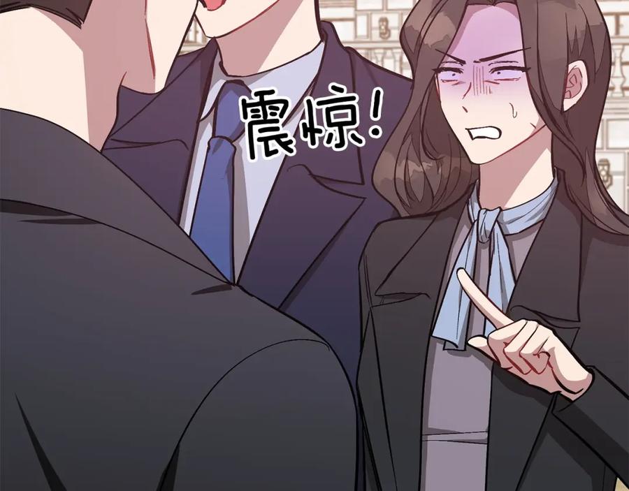 《重生后我被大佬宠上顶流》第68话 总裁变流氓？ 第75页