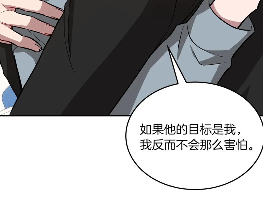 《重生后我被大佬宠上顶流》第69话 因为有你，我赚到了 第66页