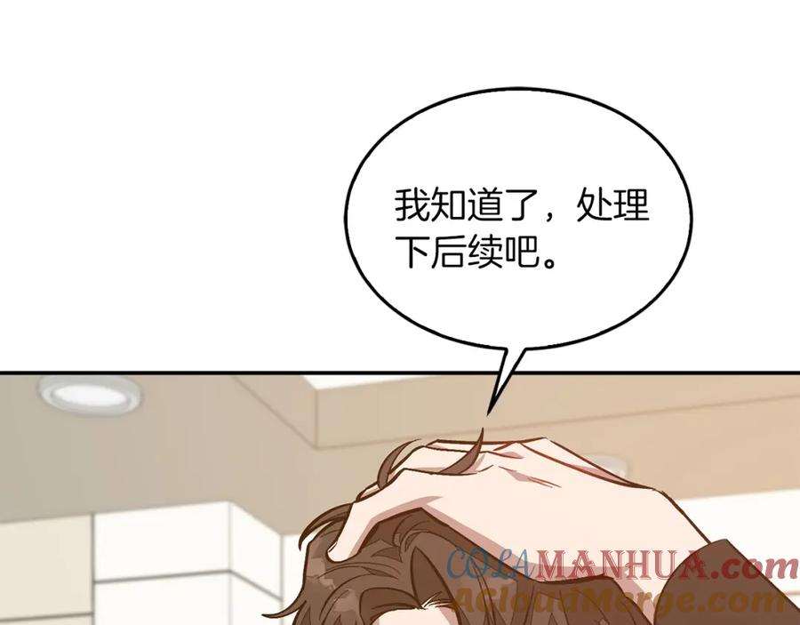 《重生后我被大佬宠上顶流》第69话 因为有你，我赚到了 第41页