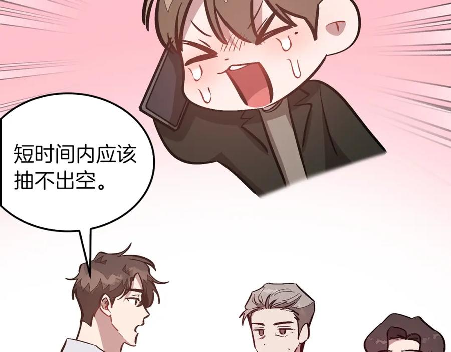 《重生后我被大佬宠上顶流》第69话 因为有你，我赚到了 第160页