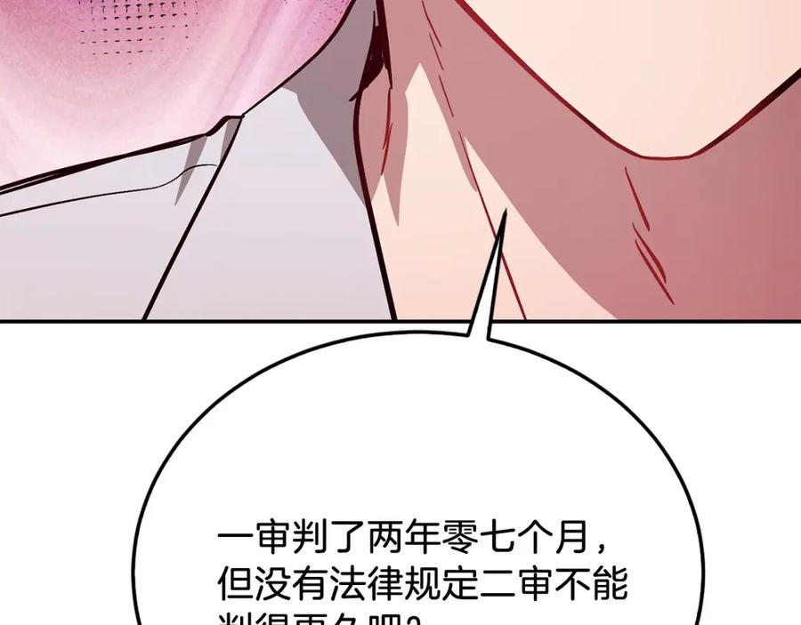 《重生后我被大佬宠上顶流》第69话 因为有你，我赚到了 第147页