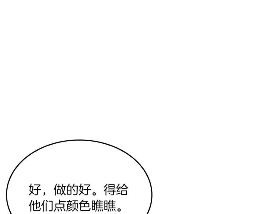 《重生后我被大佬宠上顶流》第69话 因为有你，我赚到了 第152页