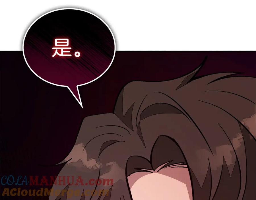 《重生后我被大佬宠上顶流》第69话 因为有你，我赚到了 第145页