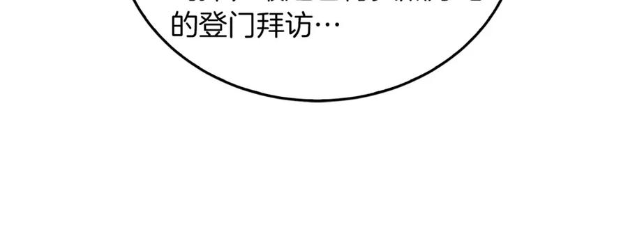 《重生后我被大佬宠上顶流》第69话 因为有你，我赚到了 第212页