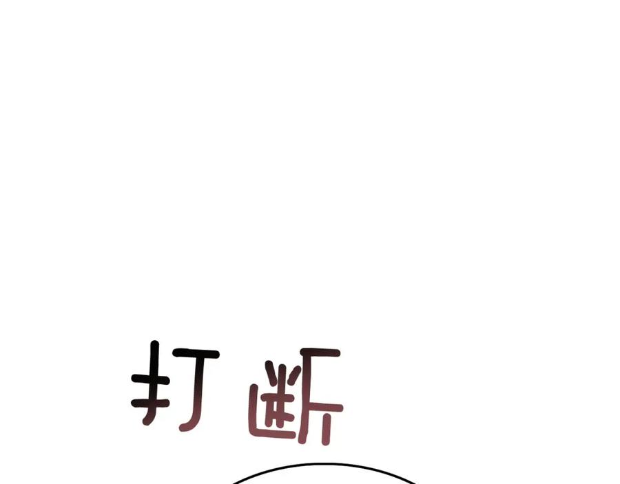 《重生后我被大佬宠上顶流》第69话 因为有你，我赚到了 第155页