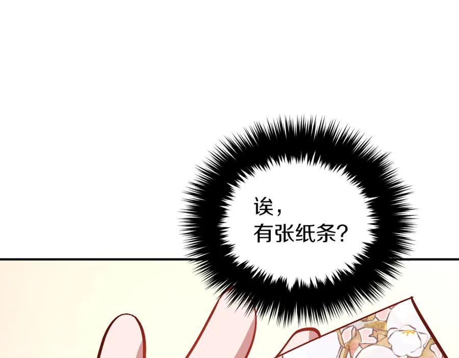 《重生后我被大佬宠上顶流》第69话 因为有你，我赚到了 第203页