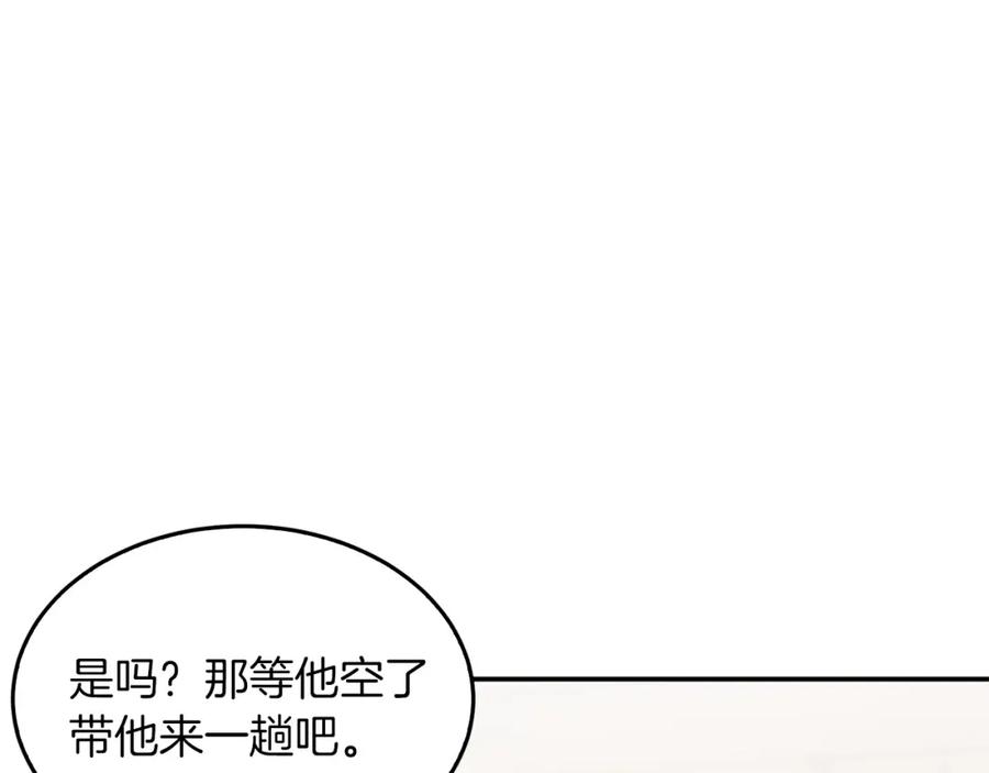 《重生后我被大佬宠上顶流》第69话 因为有你，我赚到了 第162页