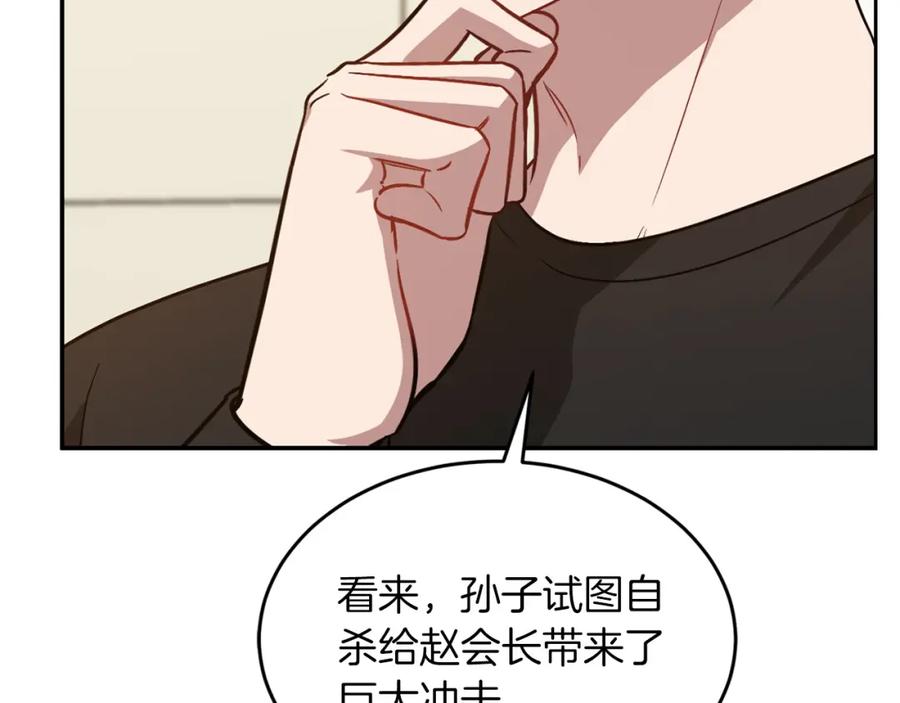 《重生后我被大佬宠上顶流》第69话 因为有你，我赚到了 第72页