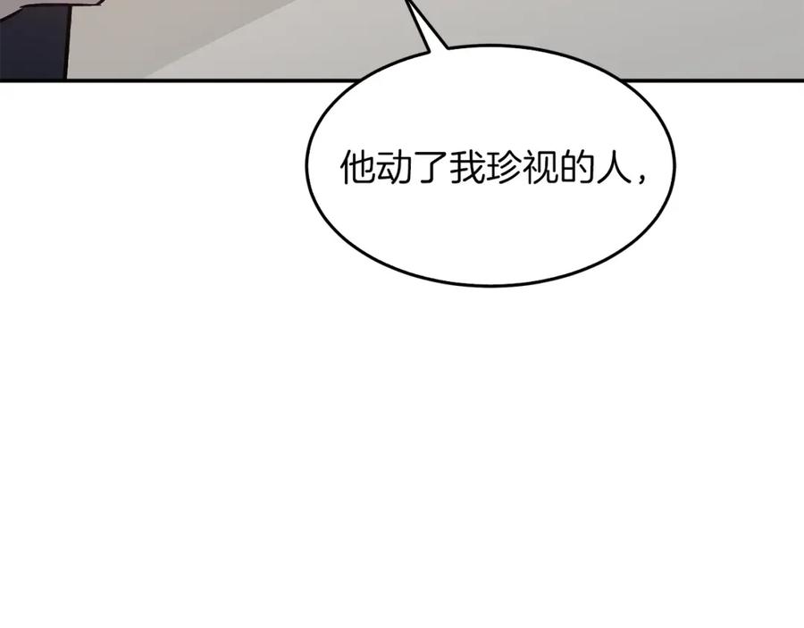 《重生后我被大佬宠上顶流》第69话 因为有你，我赚到了 第138页