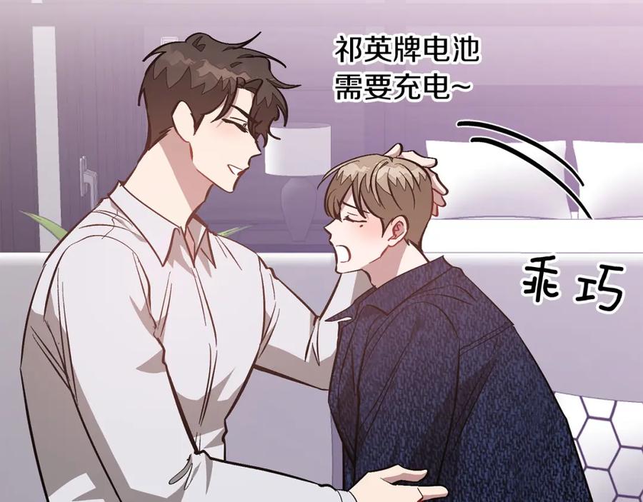 《重生后我被大佬宠上顶流》第69话 因为有你，我赚到了 第186页