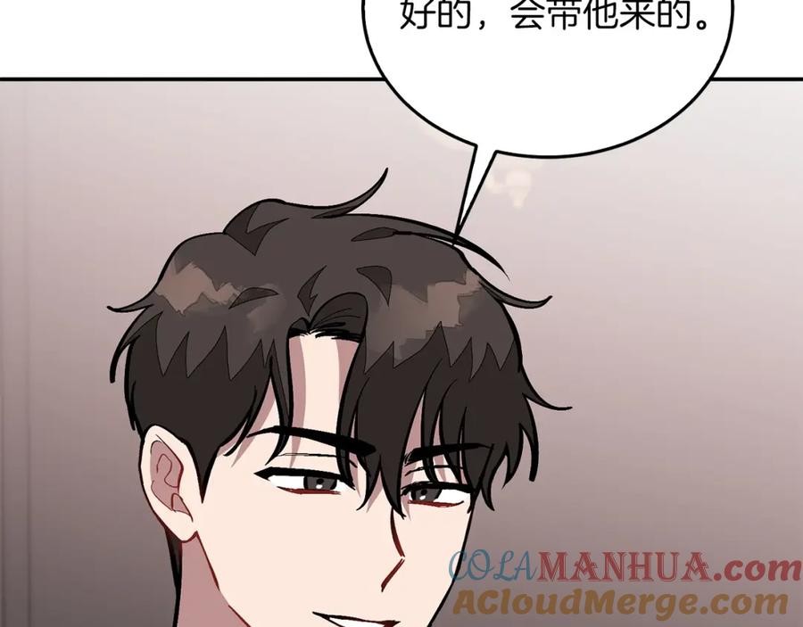 《重生后我被大佬宠上顶流》第69话 因为有你，我赚到了 第169页