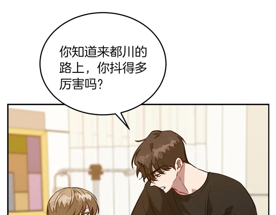 《重生后我被大佬宠上顶流》第69话 因为有你，我赚到了 第50页