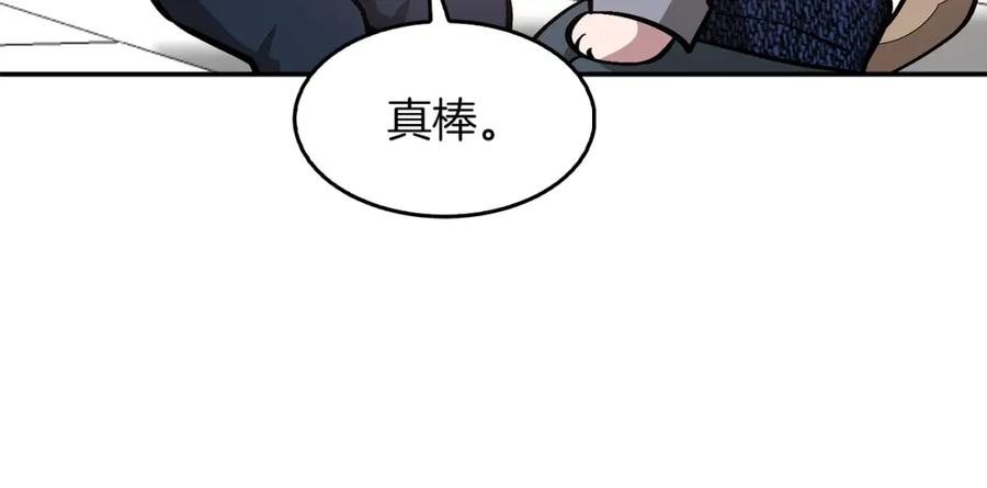 《重生后我被大佬宠上顶流》第69话 因为有你，我赚到了 第192页
