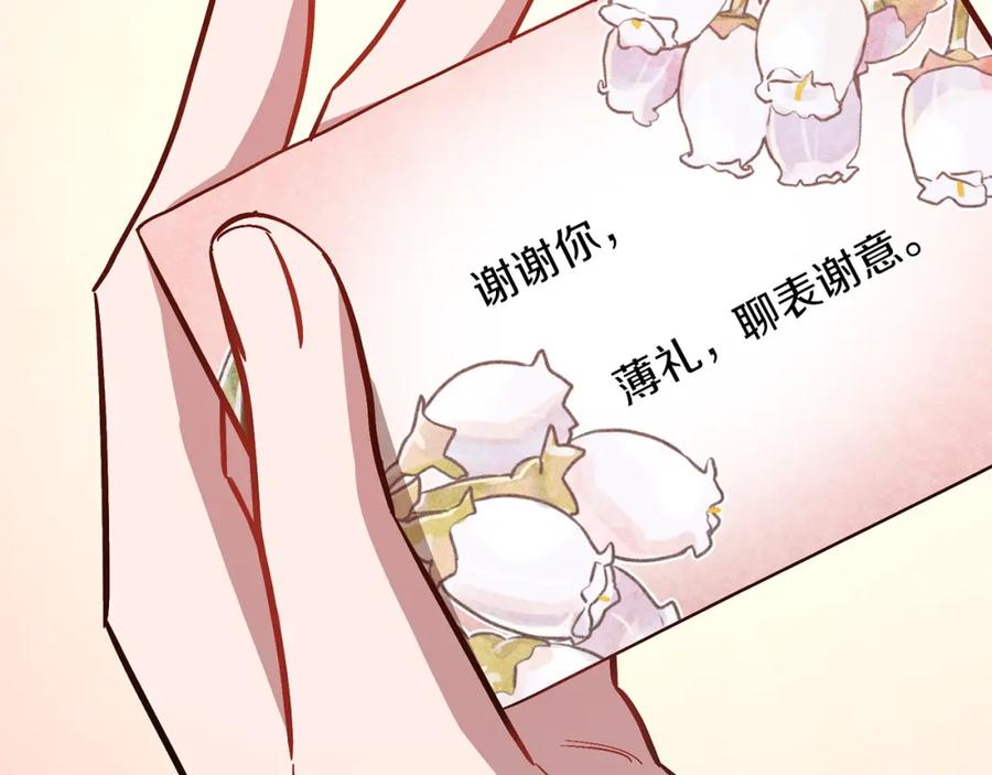 《重生后我被大佬宠上顶流》第69话 因为有你，我赚到了 第204页