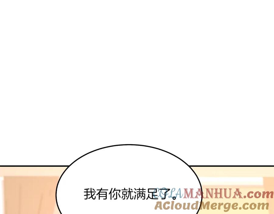 《重生后我被大佬宠上顶流》第69话 因为有你，我赚到了 第113页