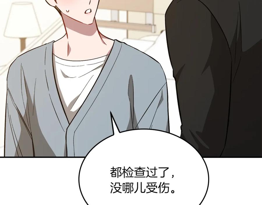 《重生后我被大佬宠上顶流》第69话 因为有你，我赚到了 第54页