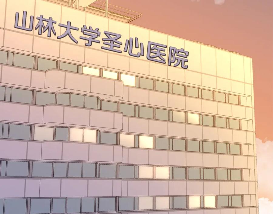 《重生后我被大佬宠上顶流》第69话 因为有你，我赚到了 第30页