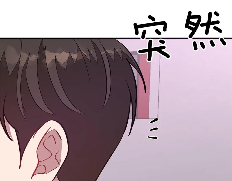 《重生后我被大佬宠上顶流》第69话 因为有你，我赚到了 第179页