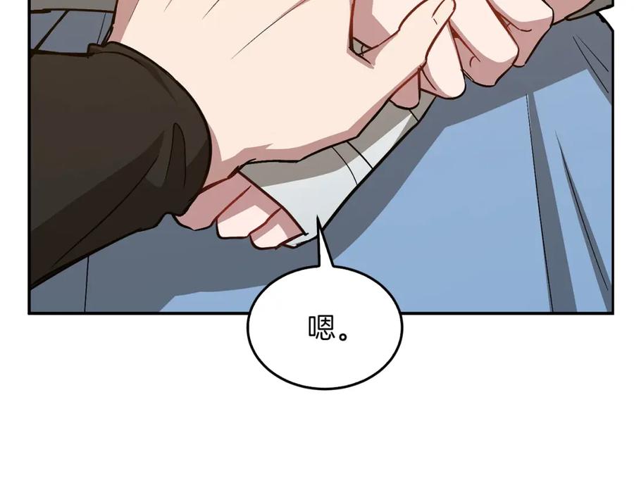 《重生后我被大佬宠上顶流》第69话 因为有你，我赚到了 第92页