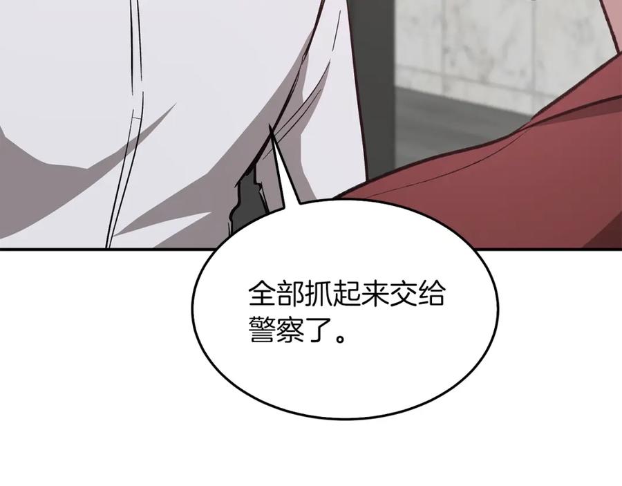 《重生后我被大佬宠上顶流》第69话 因为有你，我赚到了 第151页