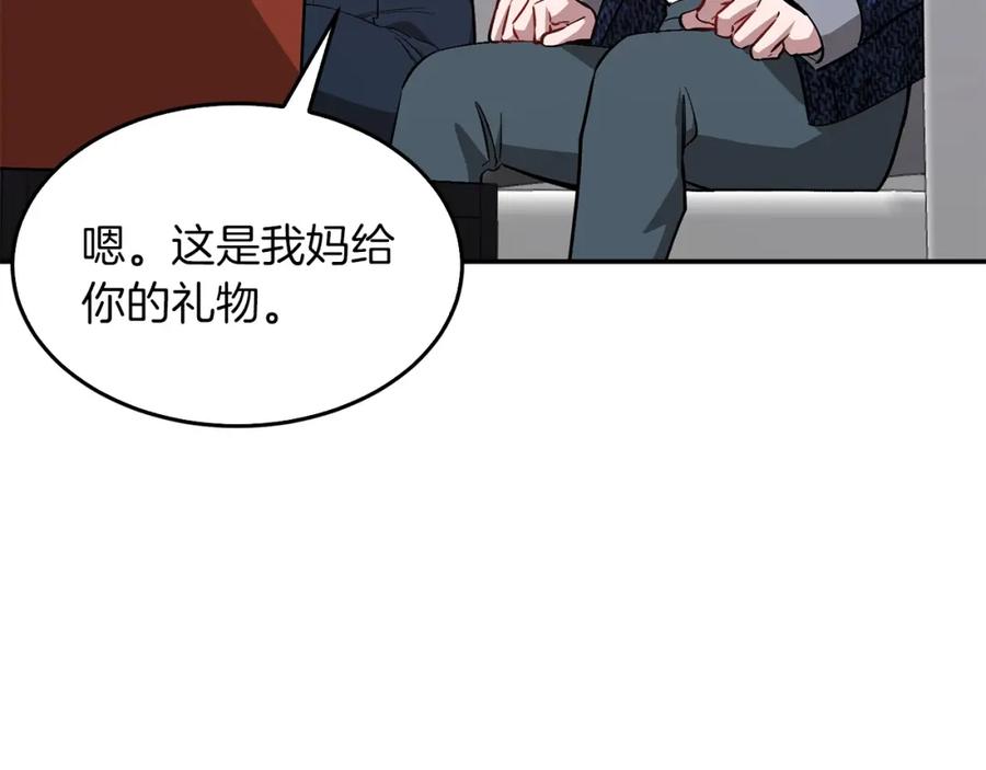 《重生后我被大佬宠上顶流》第69话 因为有你，我赚到了 第195页