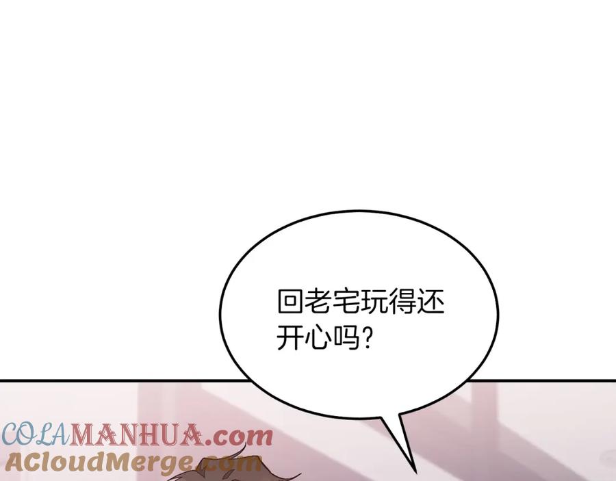 《重生后我被大佬宠上顶流》第69话 因为有你，我赚到了 第193页