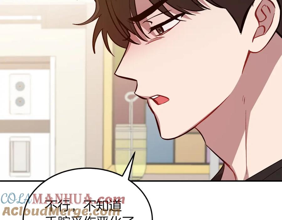 《重生后我被大佬宠上顶流》第69话 因为有你，我赚到了 第57页