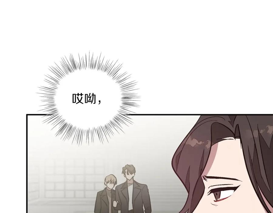 《重生后我被大佬宠上顶流》第69话 因为有你，我赚到了 第8页