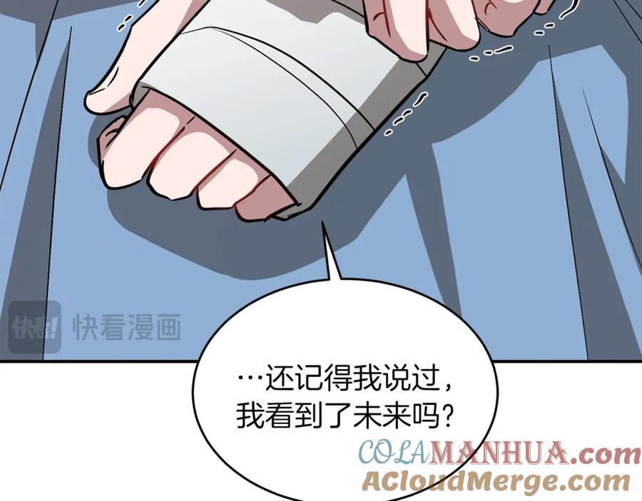《重生后我被大佬宠上顶流》第69话 因为有你，我赚到了 第89页