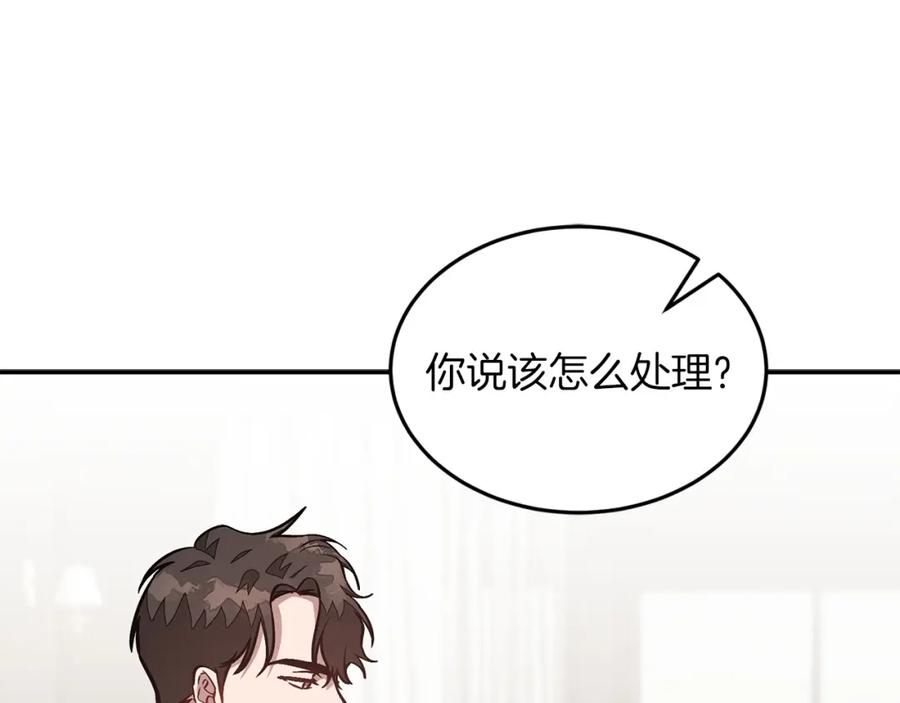 《重生后我被大佬宠上顶流》第69话 因为有你，我赚到了 第134页