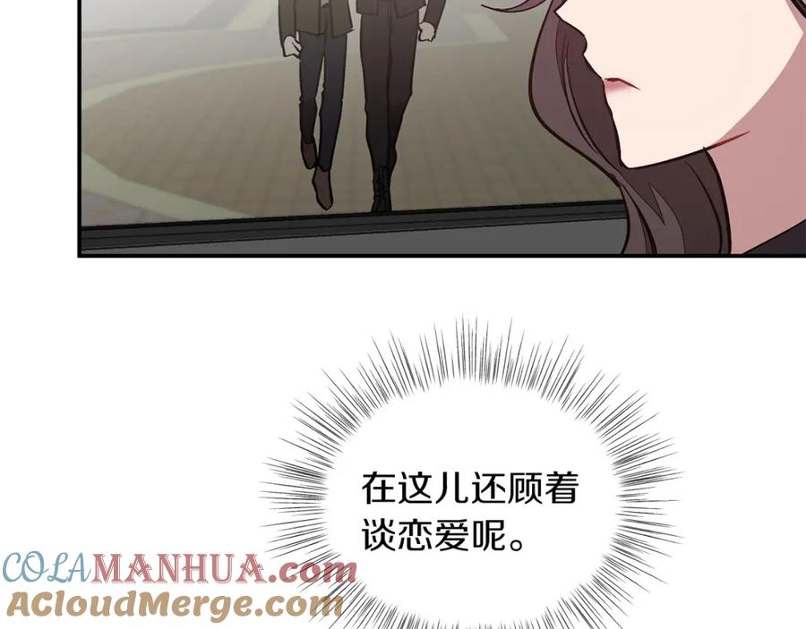 《重生后我被大佬宠上顶流》第69话 因为有你，我赚到了 第9页