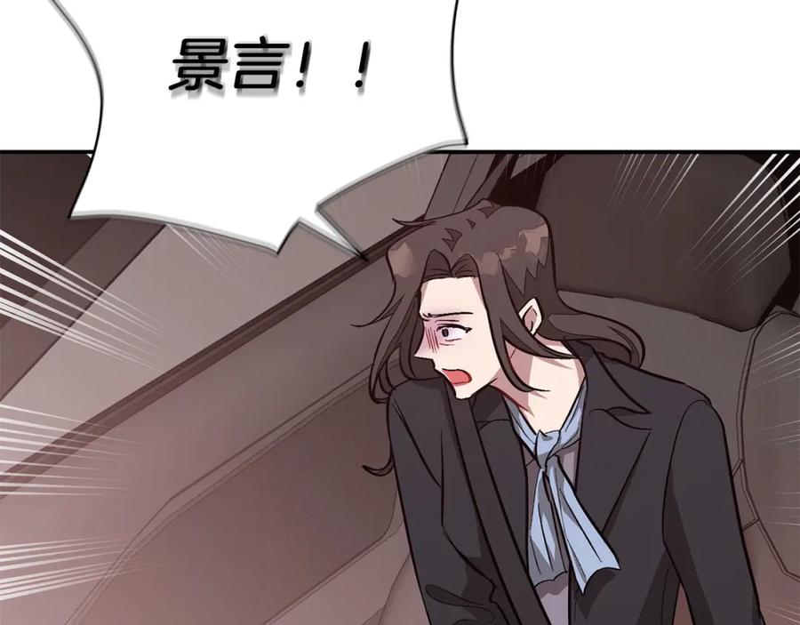 《重生后我被大佬宠上顶流》第69话 因为有你，我赚到了 第14页