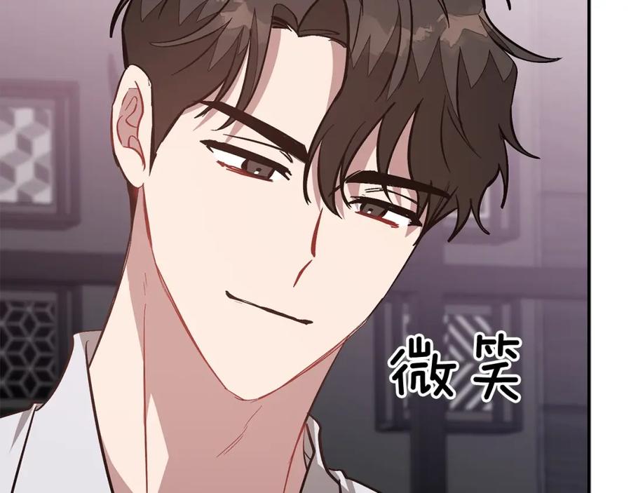 《重生后我被大佬宠上顶流》第69话 因为有你，我赚到了 第214页