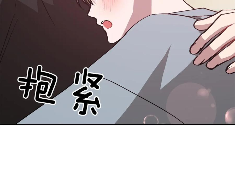 《重生后我被大佬宠上顶流》第69话 因为有你，我赚到了 第122页