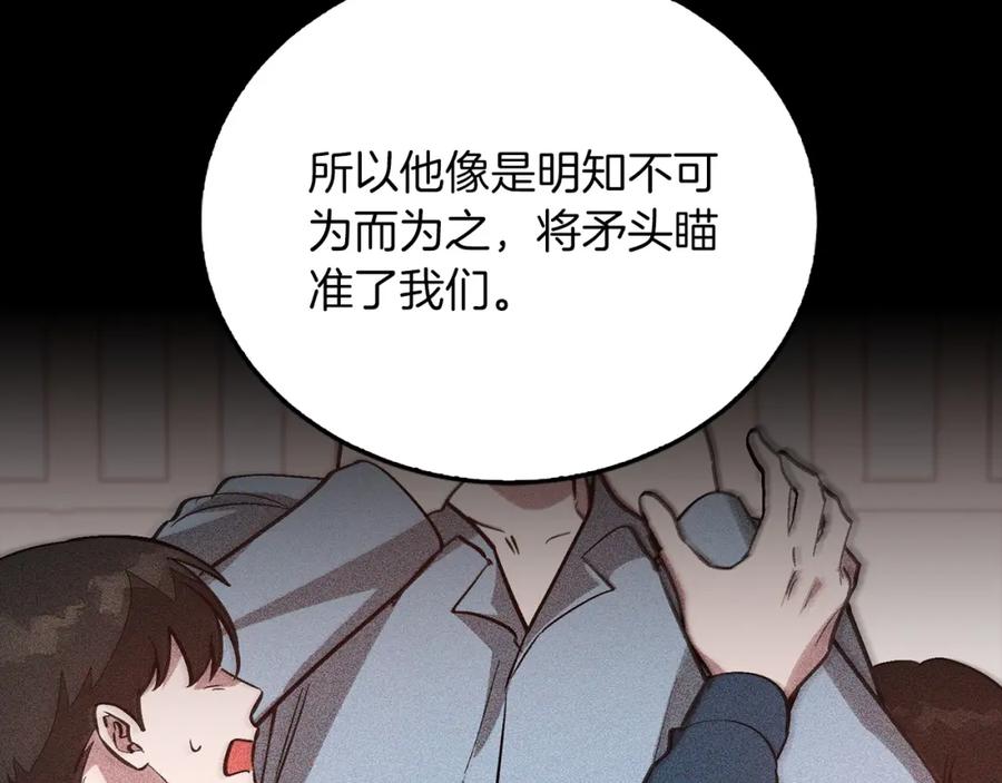 《重生后我被大佬宠上顶流》第69话 因为有你，我赚到了 第74页