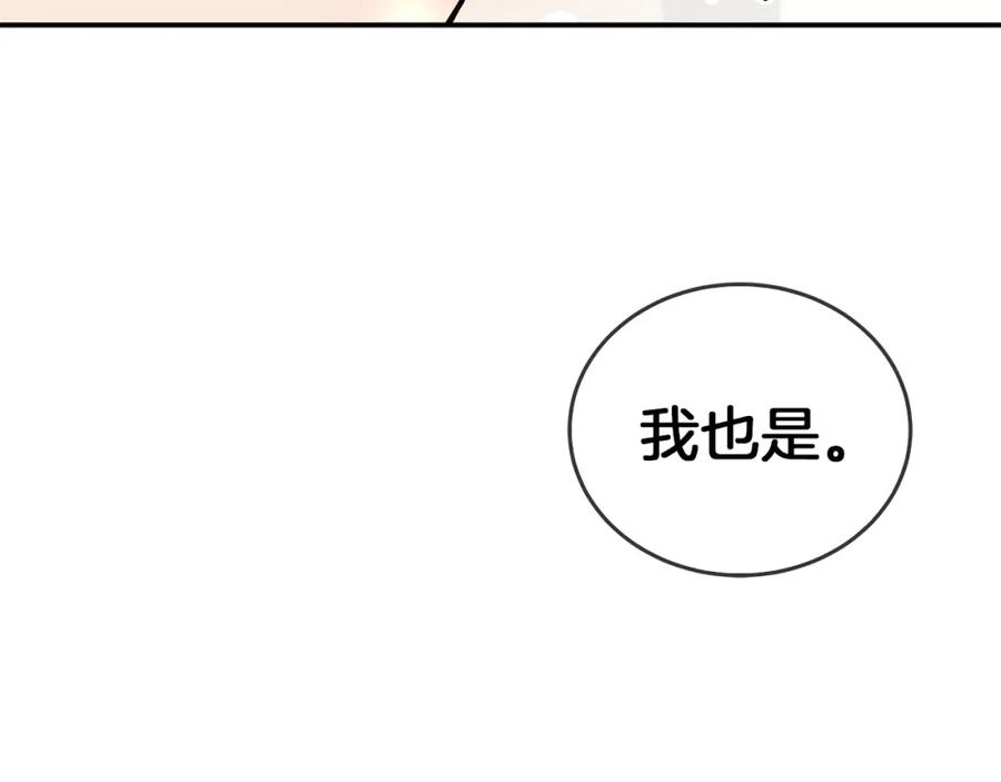 《重生后我被大佬宠上顶流》第69话 因为有你，我赚到了 第128页